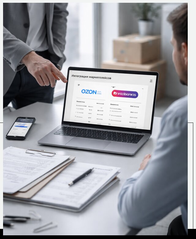 Интеграция с OZON и Wildberries в Кингисеппе от 8826 р., АвикейКгп